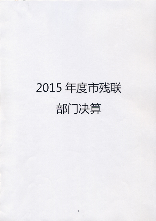 ͼΪ2015����в������ž���