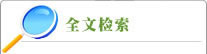 ȫ�ļ���
